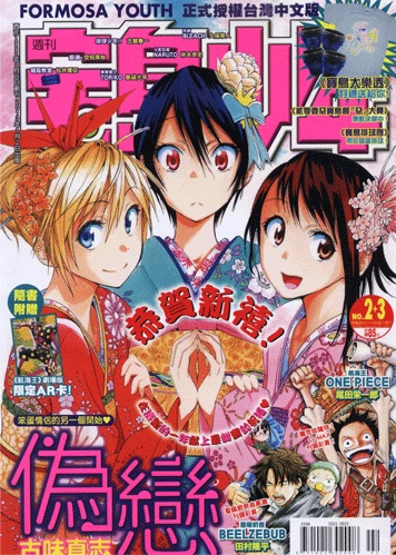 Cover of No. 2-3, 2013