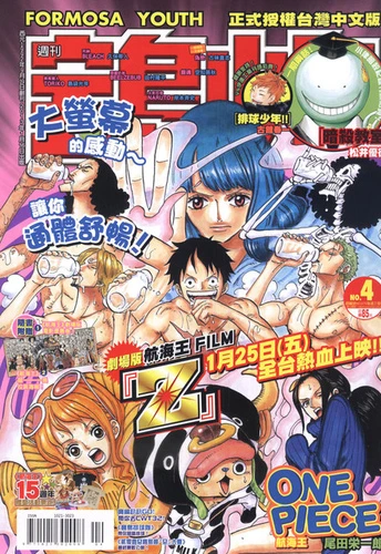 Cover of No. 4, 2013