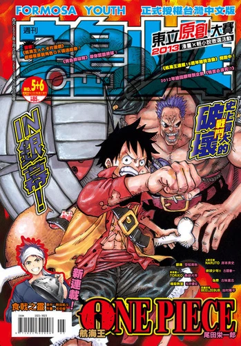 Cover of No. 5-6, 2013