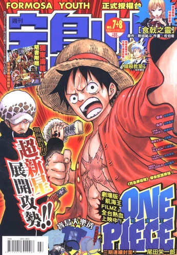 Cover of No. 7-8, 2013