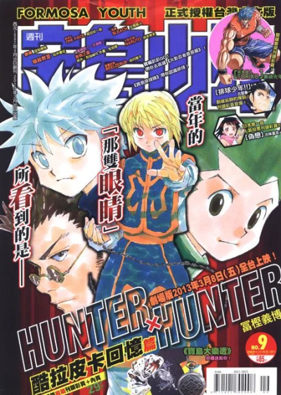 Cover of No. 9, 2013