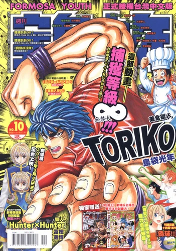 Cover of No. 10, 2013