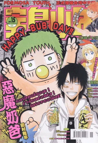 Cover of No. 15, 2013