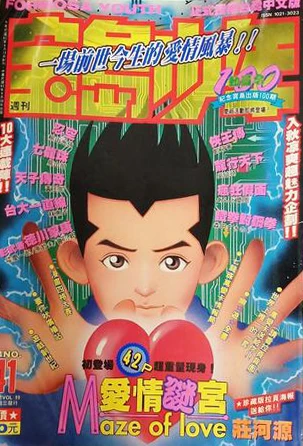 Cover of No. 41, 1994