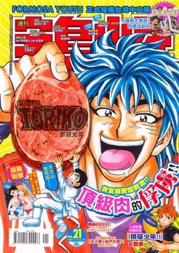 Cover of No. 21, 2013