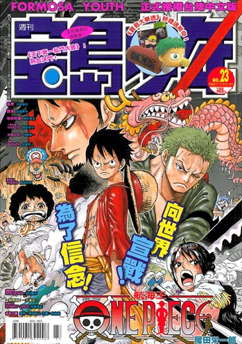 Cover of No. 23, 2013