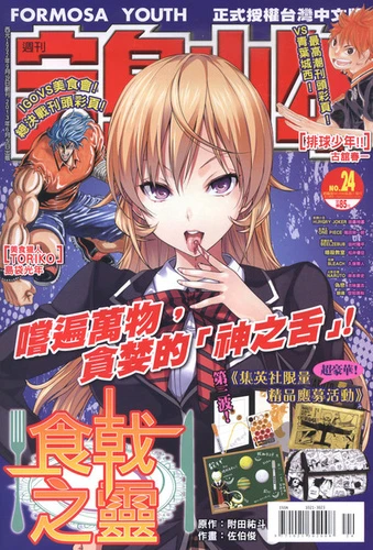Cover of No. 24, 2013