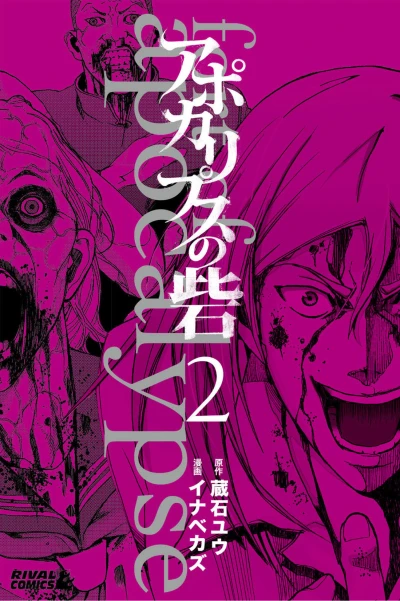 Cover of Volume 2