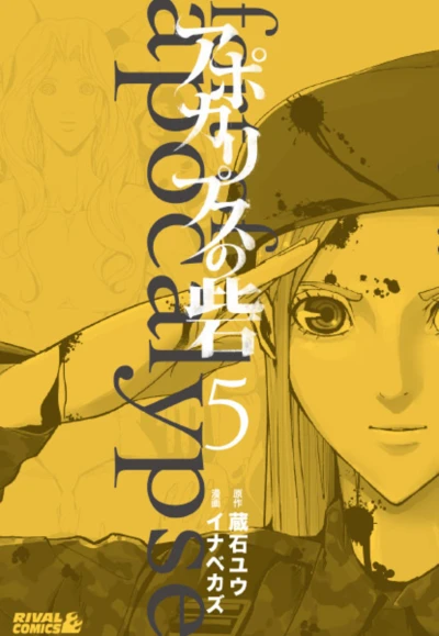 Cover of Volume 5