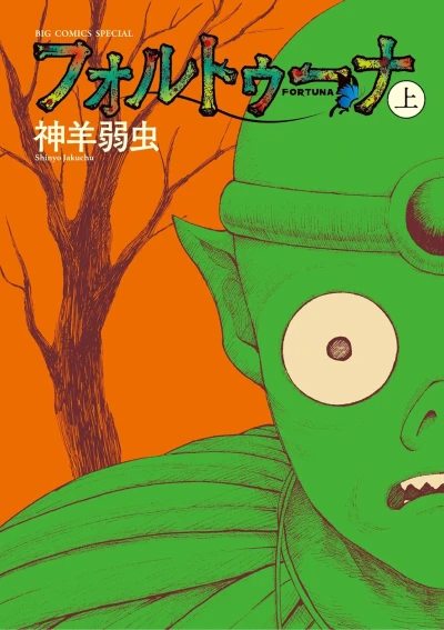 Cover of Jō