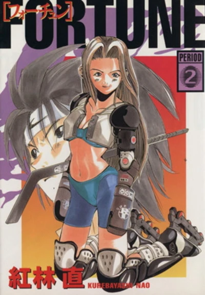 Cover of Vol. 2