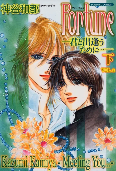 Cover of Vol. 2