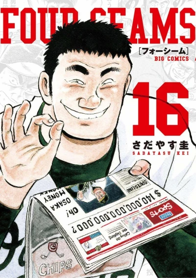 Cover of Vol. 16