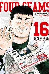 Vol. 16
