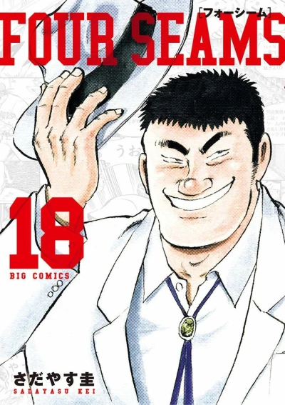 Cover of Vol. 18
