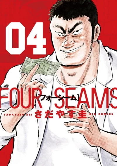Cover of Vol. 4