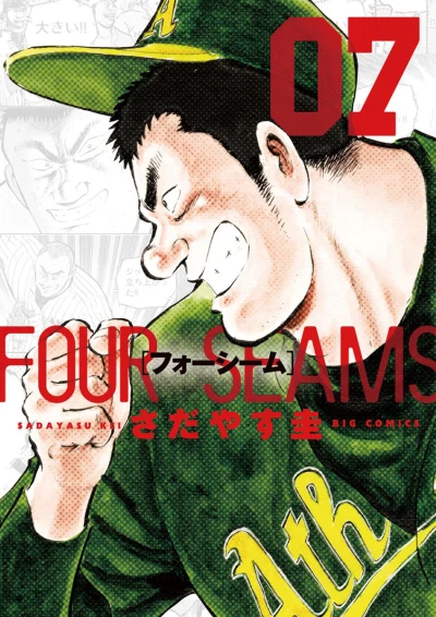 Cover of Vol. 7
