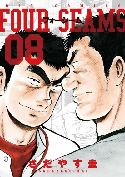 Cover of Vol. 8