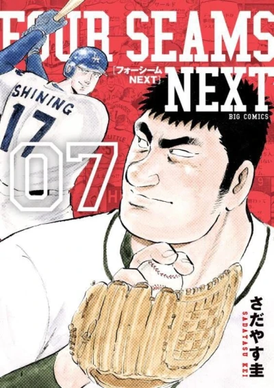 Cover of Volume 7