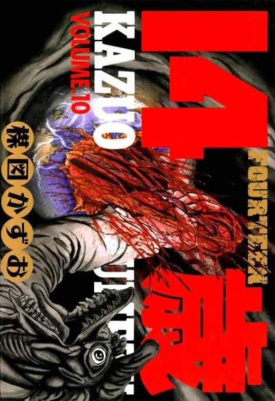Cover of Vol. 10