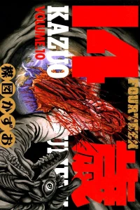 Vol. 10