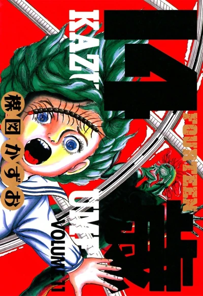 Cover of Vol. 11