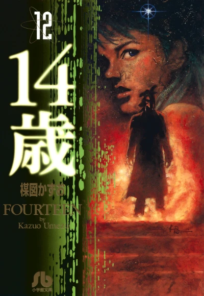 Cover of Vol. 12