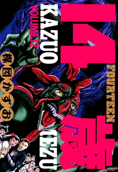 Cover of Vol. 12