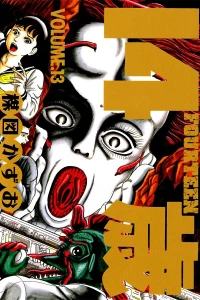 Vol. 13
