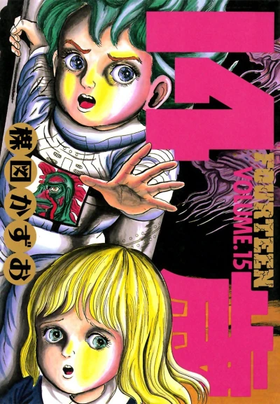 Cover of Vol. 15