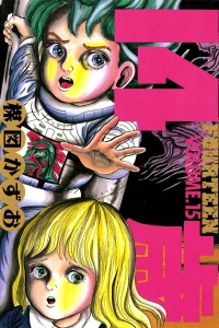 Vol. 15