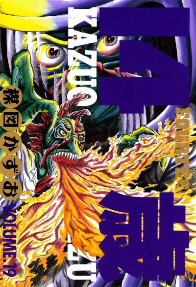 Cover of Vol. 19