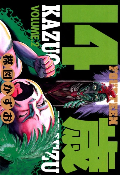 Cover of Vol. 2
