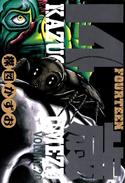 Cover of Vol. 20