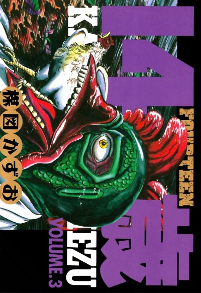 Cover of Vol. 3
