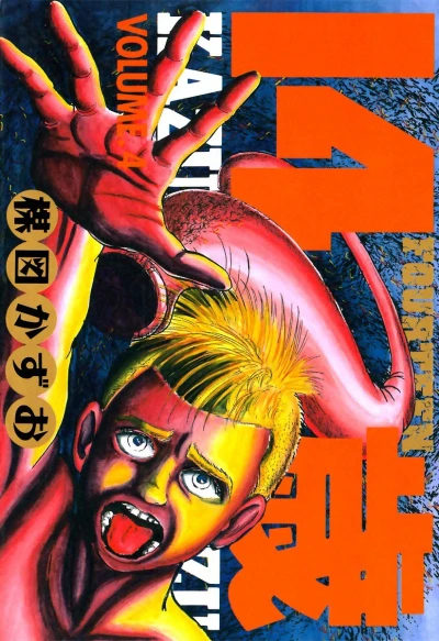 Cover of Vol. 4