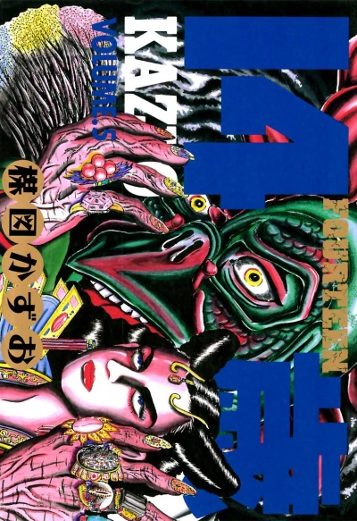 Cover of Vol. 5