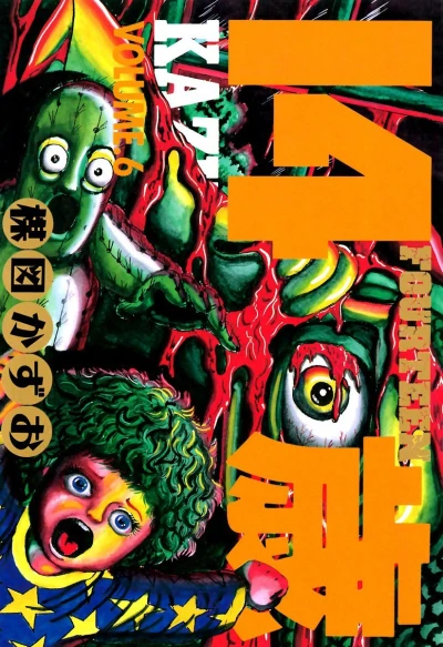 Cover of Vol. 6