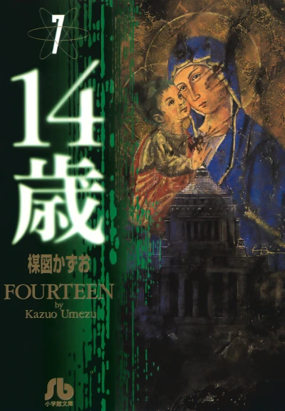 Cover of Vol. 7