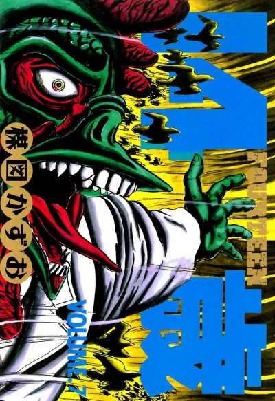 Cover of Vol. 7