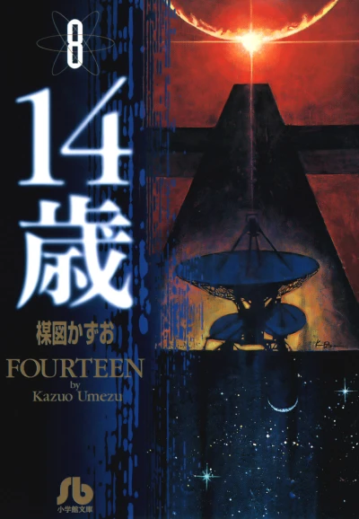 Cover of Vol. 8