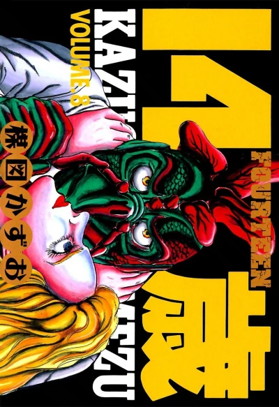 Cover of Vol. 8