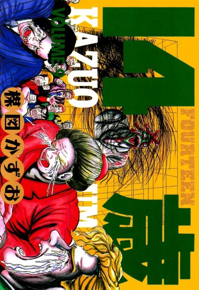 Cover of Vol. 9