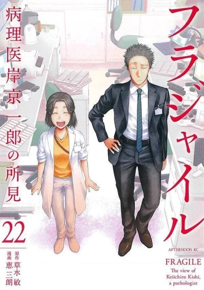 Cover of Vol. 22