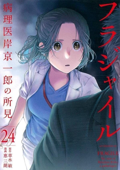 Cover of Vol. 24