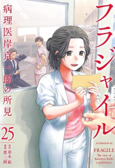 Cover of Vol. 25