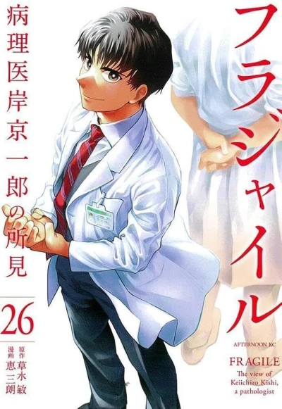 Cover of Volume 26