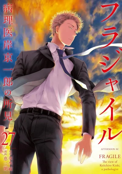 Cover of Volume 27