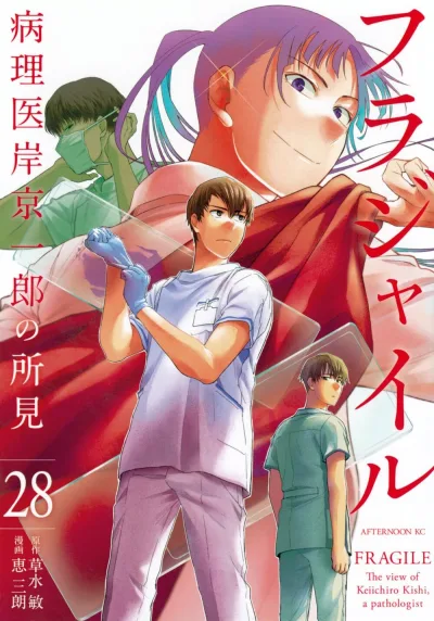 Cover of Volume 28
