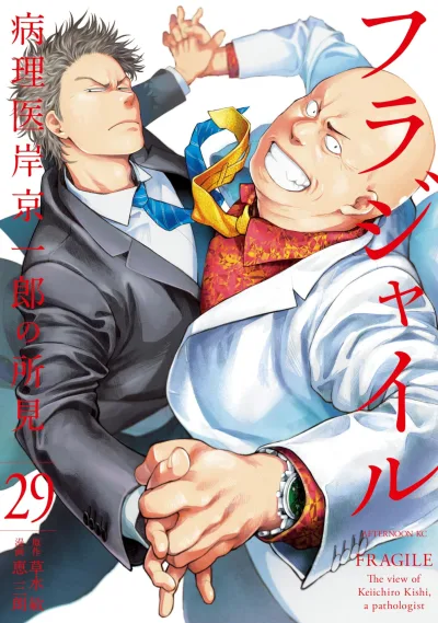 Cover of Volume 29